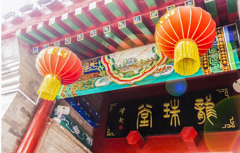 Hotel Ehc Elite Hutong Courtyard Pechino Esterno foto